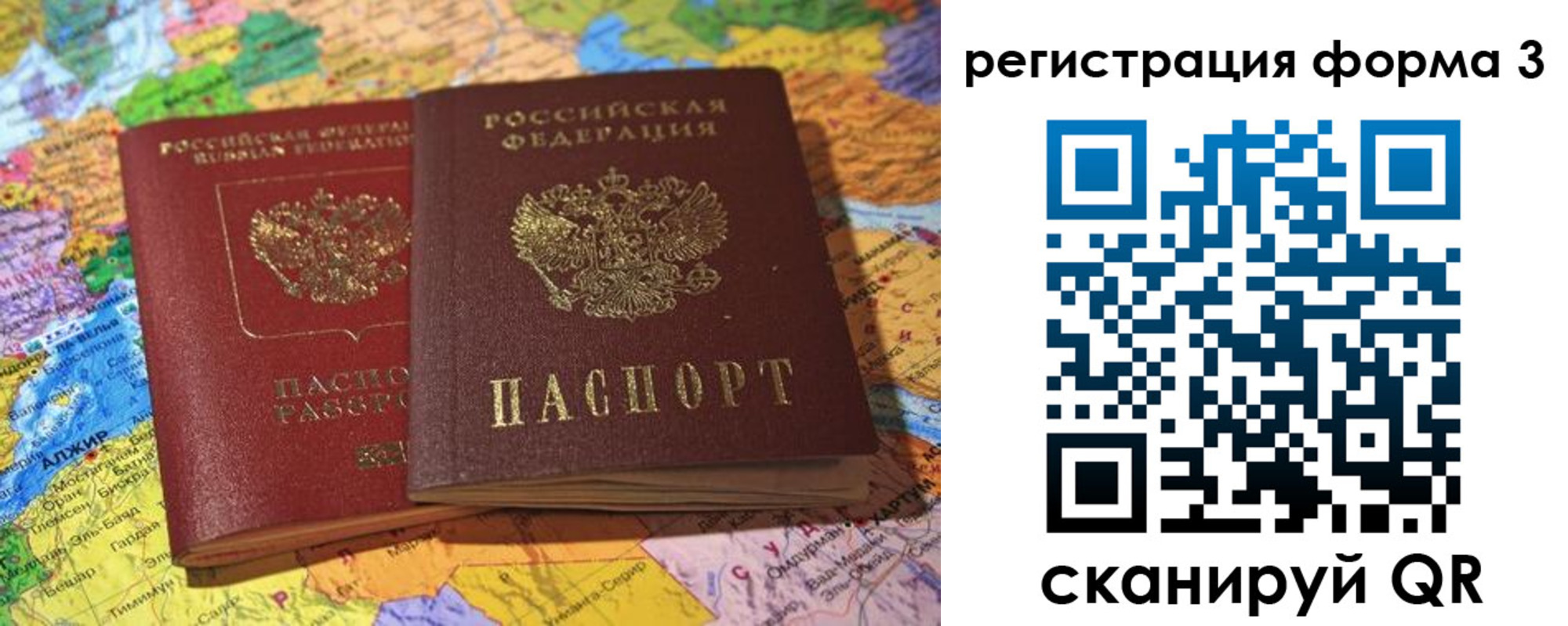 временная регистрация для школы в Глазове