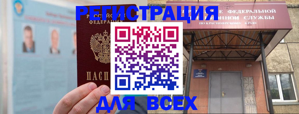 прописка ребенка в Глазове