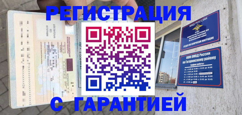 временная регистрация 2025 в Глазове